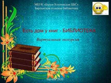 Рамки для проекта библиотека