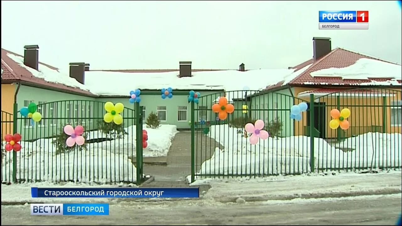 Погода в лапыгино. Село Лапыгино Старооскольский район. Детский сад здание. Детский сад в Тепличном. Лапыгино детский сад Пчелка.