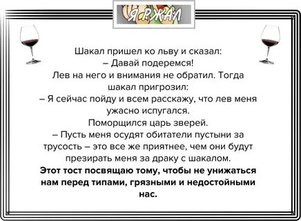 Шуточные тосты женщине