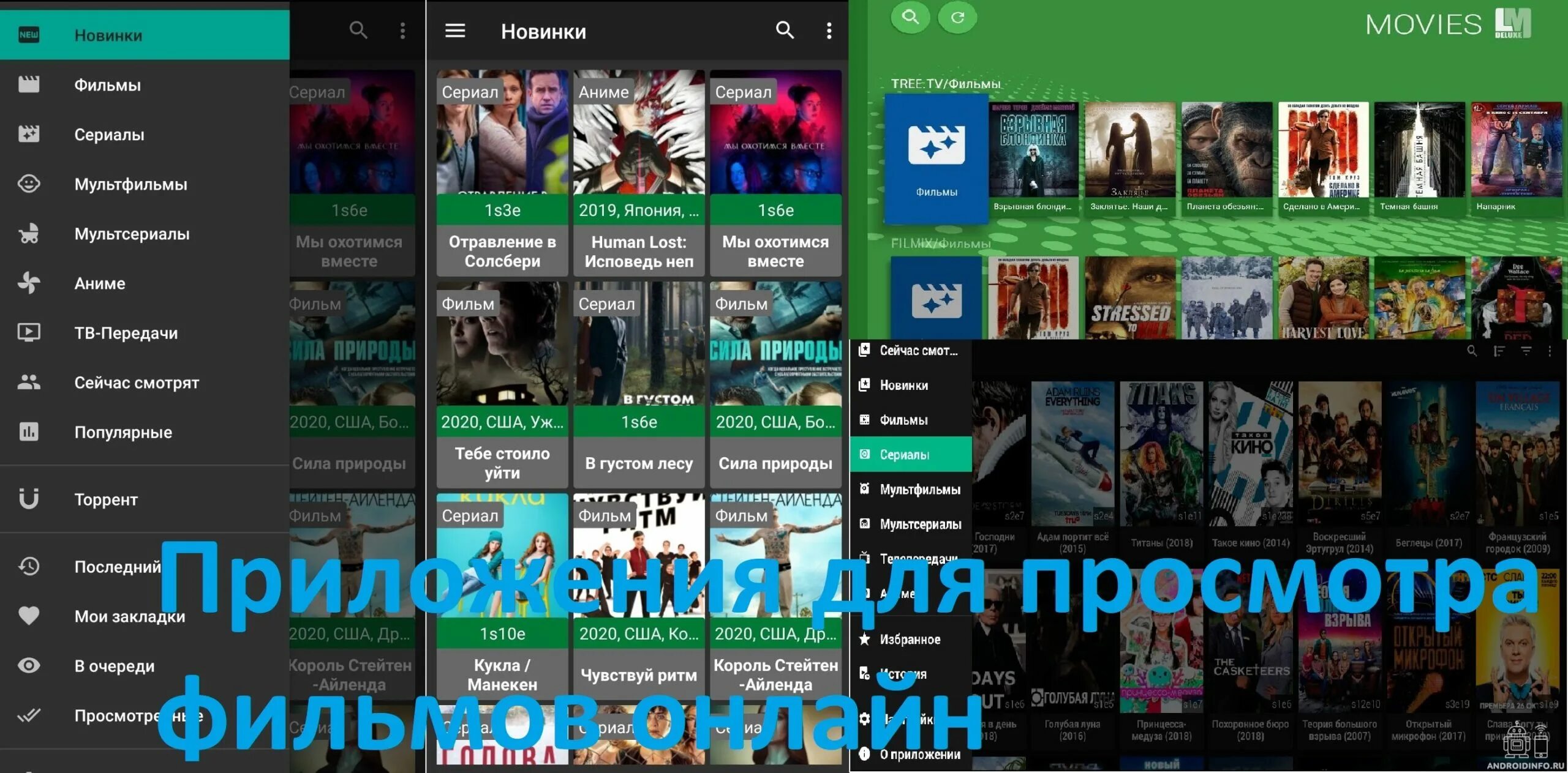 Приложение android для просмотра тв. Программа для просмотра фильмов на андроид. приложение для просмотра фильмов на андроид. приложения на андроид тв для фильмов. приложение для просмотра фильмов на планшете.