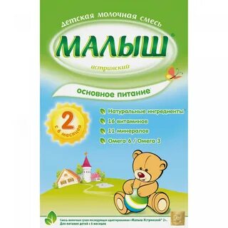 Ребенку 2 месяца отзывы