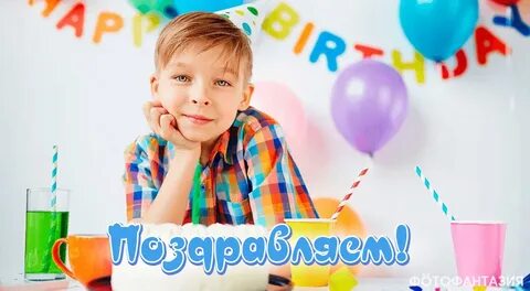 Напутствия мальчику