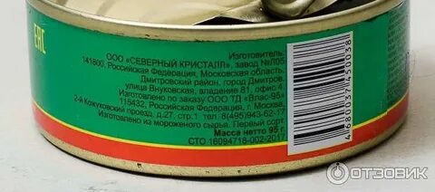 Северный кристалл отзывы