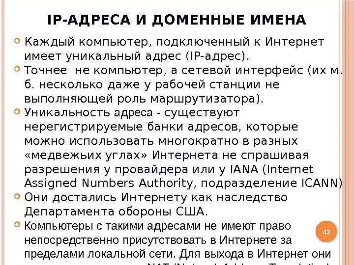 Что такое имел в интернете. Что такое имел в интернете