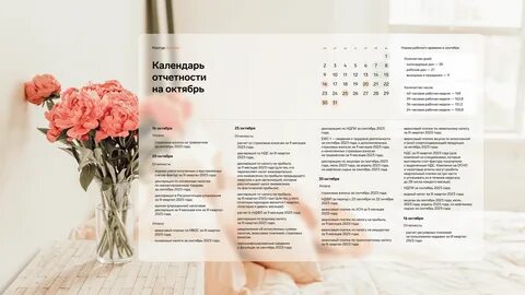 Контур норматив октябрь 2024