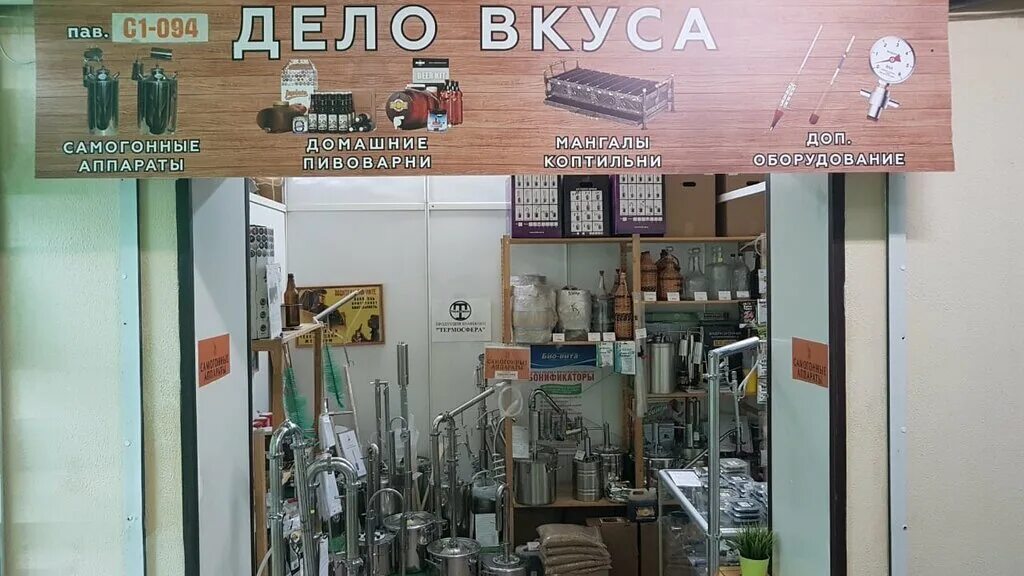 Дело вкуса иваново. Дело вкуса магазин. Дело вкуса ковров. Дело вкуса москва. Дело вкуса москва.