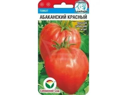 Томат красный волк характеристика и описание