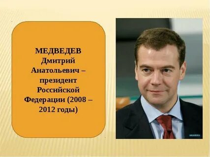 Кто может стать президентом
