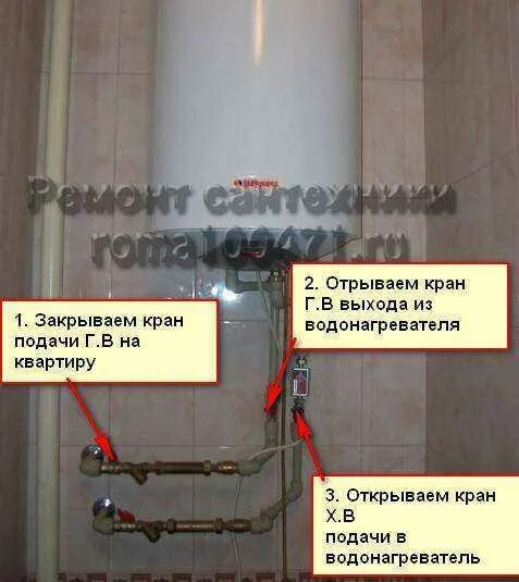Водонагреватель как его включить. Как переключить на бойлер краны. водонагреватель термекс 50 л схема подключения. как на водонагревателе включить горячую воду.
