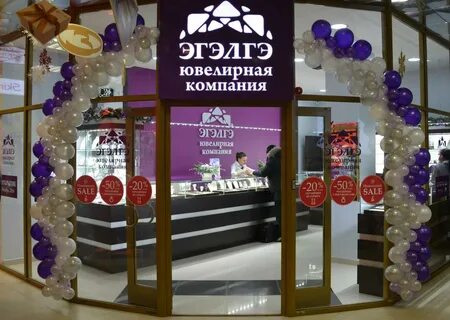 Якутск адреса магазинов
