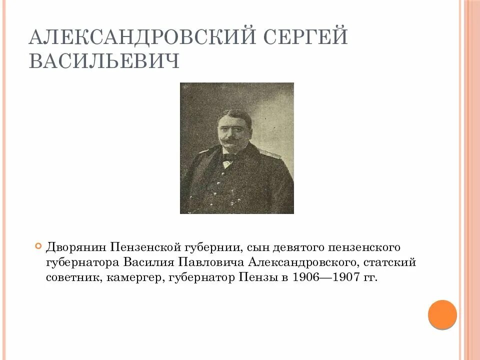 Писатели пензенской области. Выдающиеся исторические личности Пензенская область. Великие земляки Пензенской области. Выдающиеся люди Пензенской области. Знаменитые земляки Пензы.