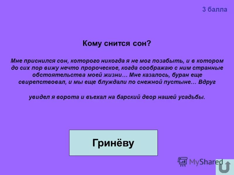 Я до сих пор вижу дуги. Мне приснился сон которого никогда не мог я. Ю друнина запас прочности. Я до сих пор вижу дуги. Я до сих пор вижу дуги.