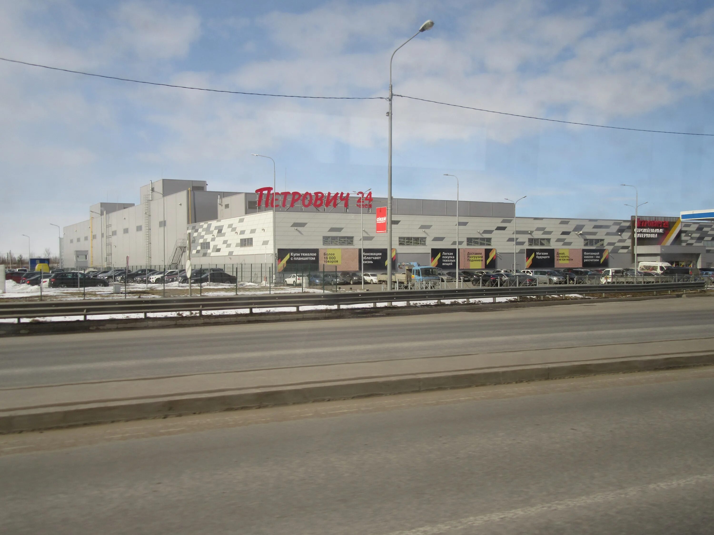 Петрович таллинское шоссе 155. Магазин петрович на таллинском. Петрович строительные спб каталог таллинское шоссе. Петрович таллинское шоссе. Петрович таллинское шоссе.