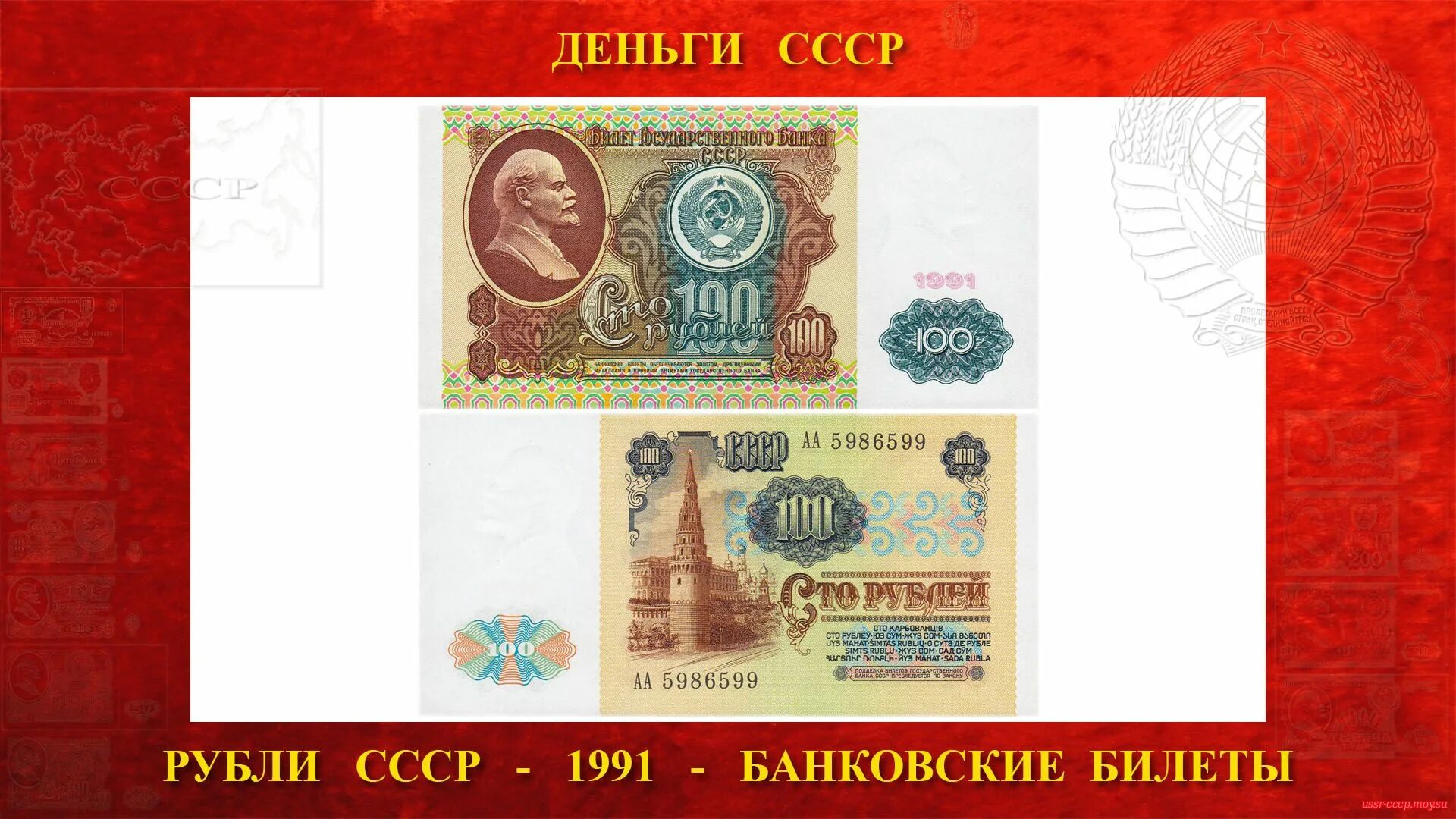 1 рубль в 80 е. Купюры СССР до 1991 года. Деньги СССР купюры 1991 года. Советский рубль до реформы 1961. Деньги СССР купюры до 1961 года.