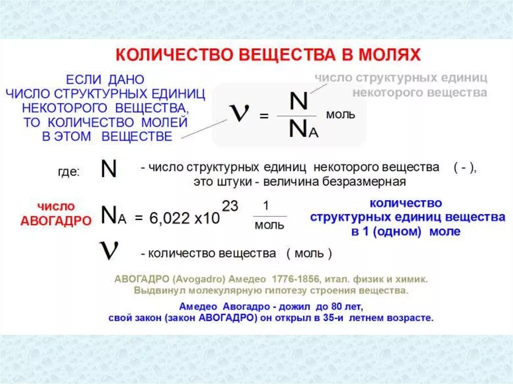 Сколько молей в литре. Задачи на количество вещества объем массу и число молекул. Формула нахождения моли в химии. Как определить молярную массу по химии. Как посчитать Кол во вещества в химии.