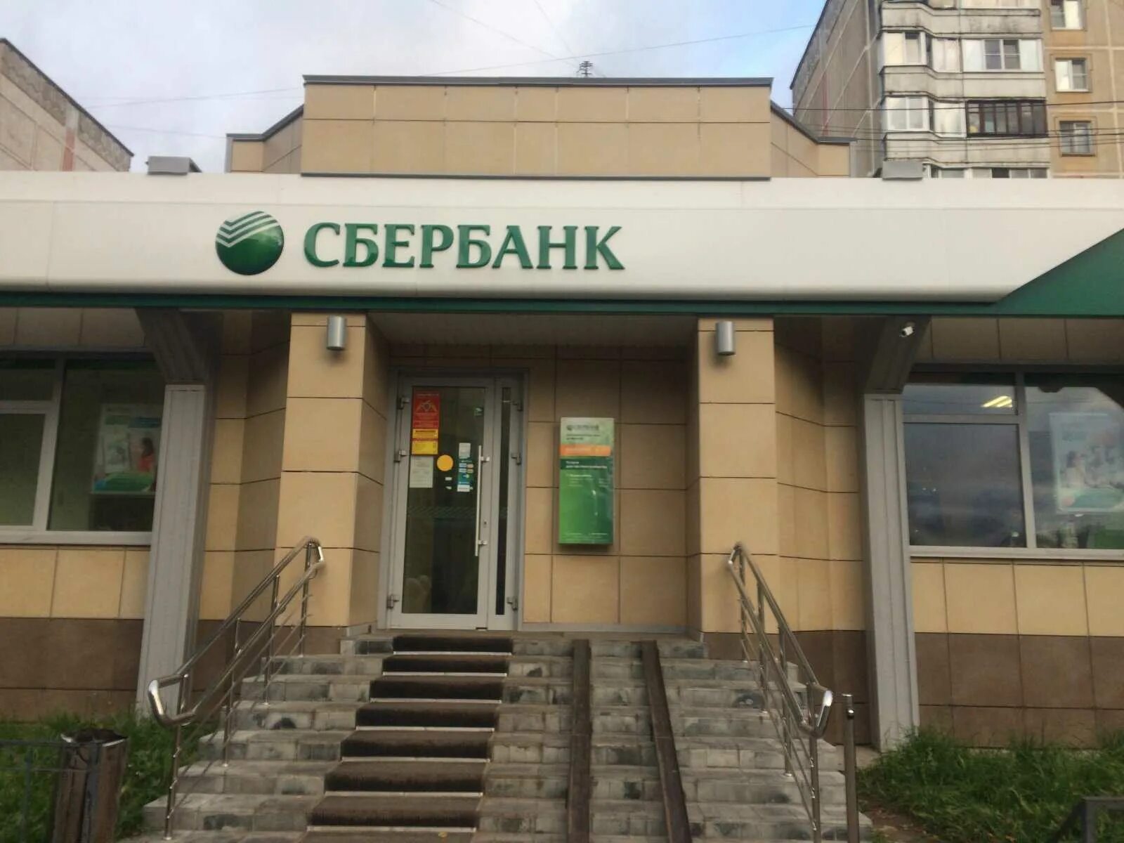 Сбербанк 2 давыдовском 73. Работа сбербанка в костроме. Работа сбербанка в костроме. Давыдовский 2 73. Сбербанк фото.