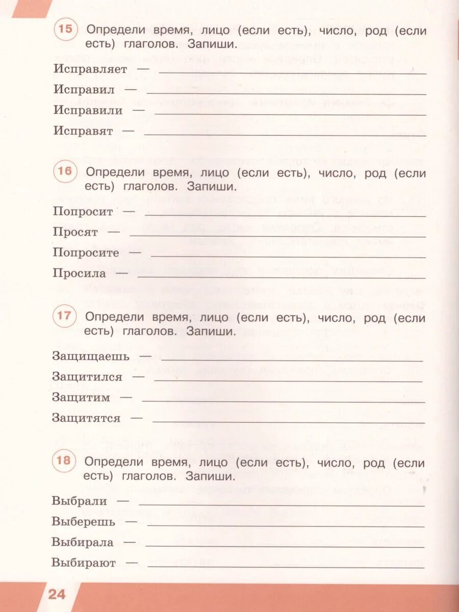 Впр по русскому языку 4 купить. ВПР 4 класс рабочая тетрадь. ВПР по русскому 4 класс л ю Комиссарова. ВПР по русскому 4 класс рабочая тетрадь Комиссарова л ю языку. ВПР по русскому языку 4 класс учебник Просвещение.