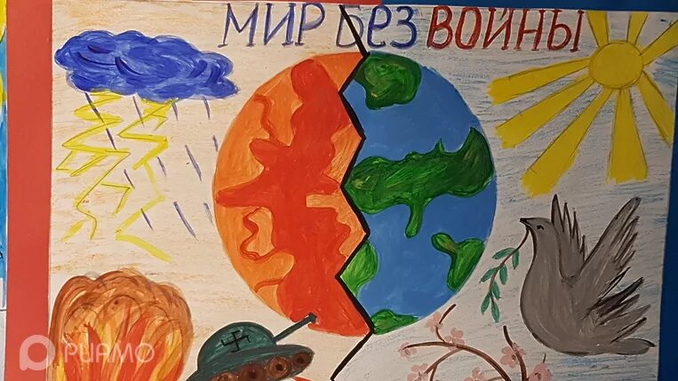 Проект мир без войны