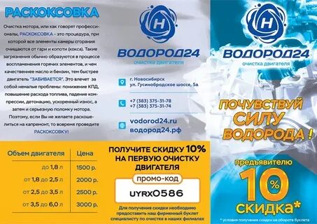 Водород 24