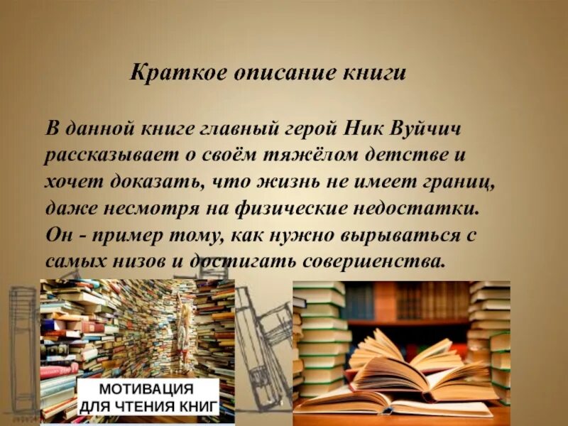 Краткое содержание новых книг