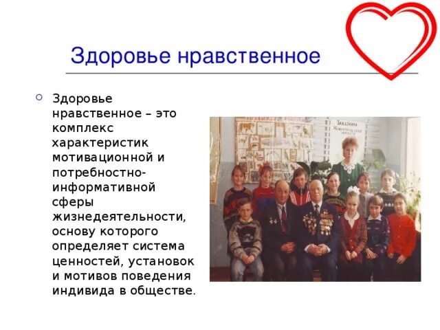 Какое общество можно считать нравственно здоровым 5. Нравственное здоровье здоровье. нравственно здоровое общество это. нравственное здоровье общества. можно считать нравственно здоровым.