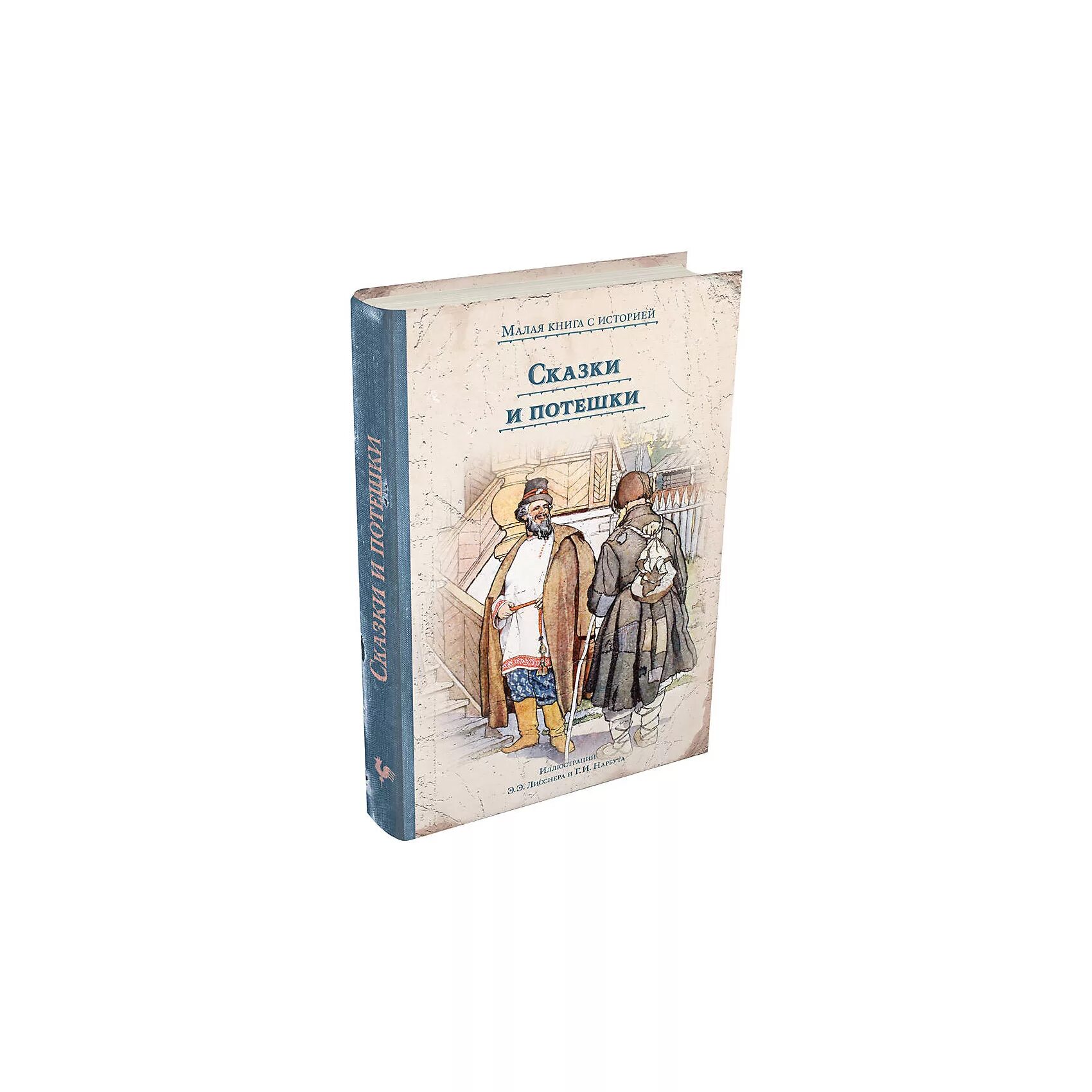 Издательство дом Мещерякова. Книга с историей ИД Мещерякова. Сказки и потешки Мещерякова.