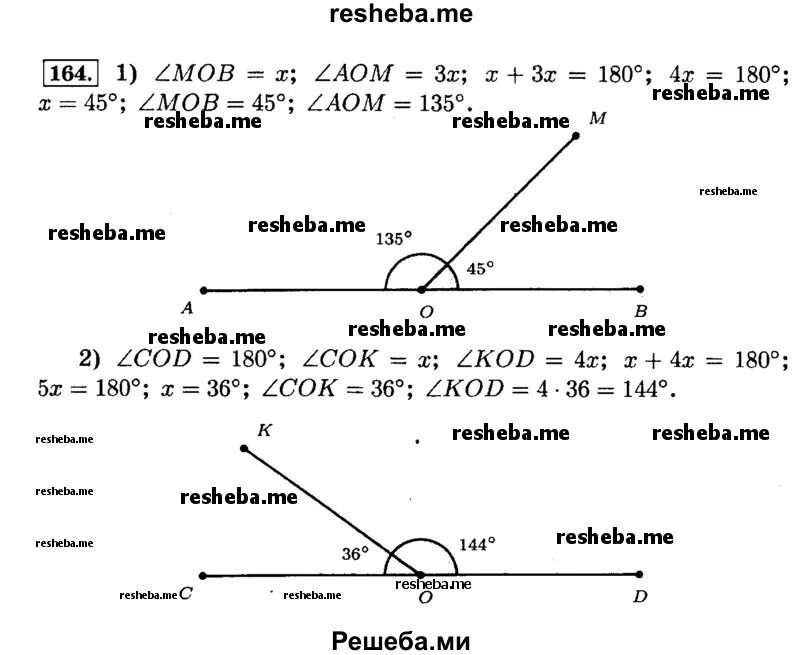 Русский номер 164. Развернутое угол АОМ. Задачи на АОМ. Луч ом разделил развернутый угол АОВ на два угла АОМ И МОВ. Луч ом разделил развёрнутый угол.