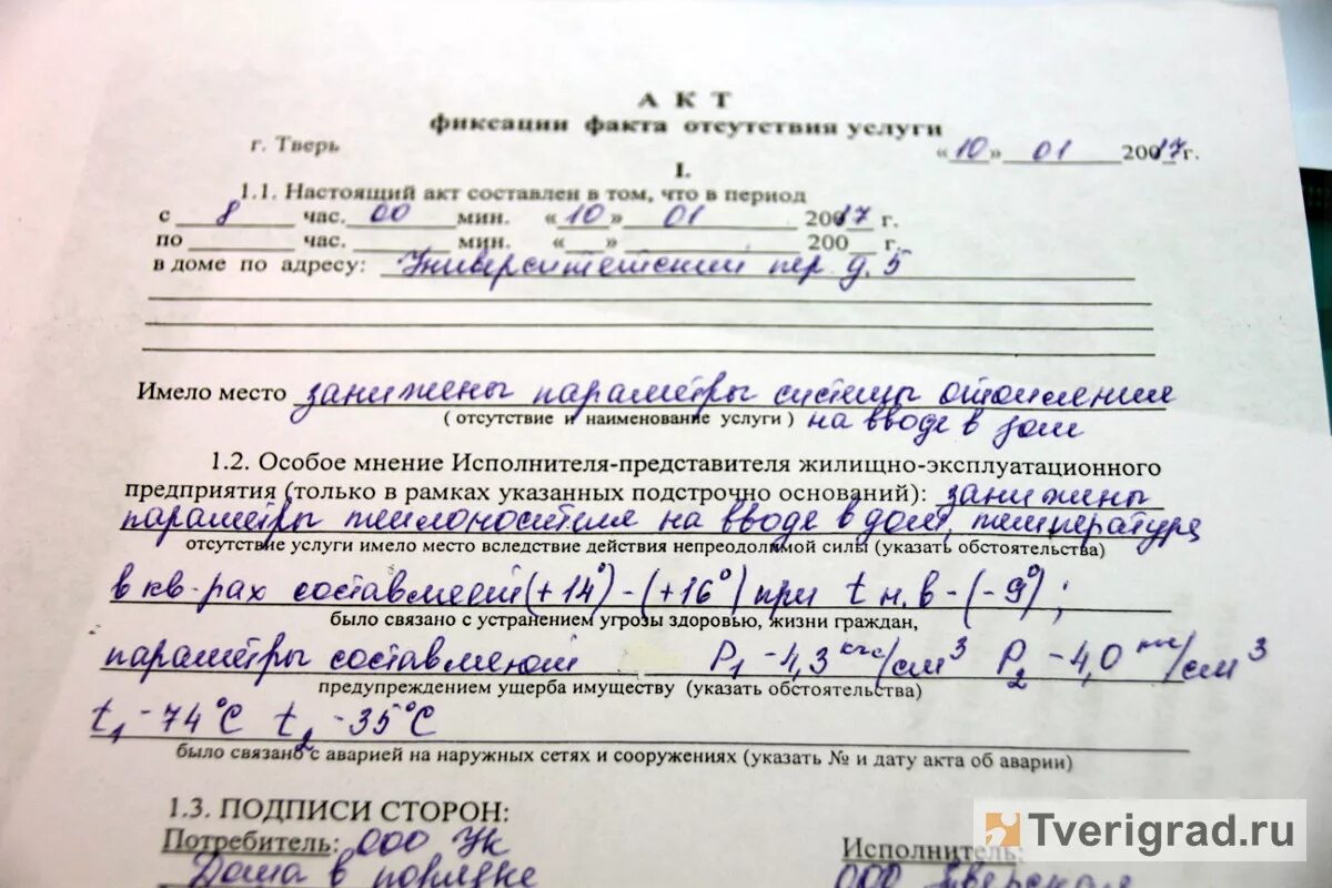 Акт дтп. Акт о состоянии дорожного покрытия. Акт дтп. Форма акта внутреннего расследования происшествия. Акт осмотра автомобиля после дтп образец.