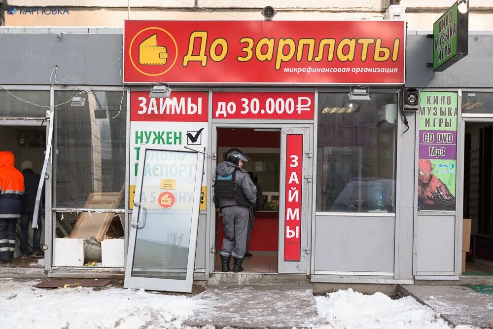 Микрозайм на карту. Неизвестные мфо 2024. Займы ларек. Неизвестные мфо 2024. Неизвестные мфо 2024.