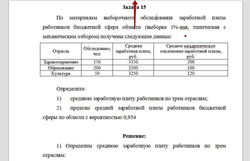Какой установлен объем выборочного освидетельствования