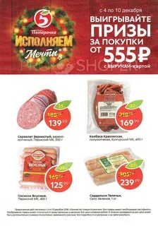Магазин пятерочка екатеринбург