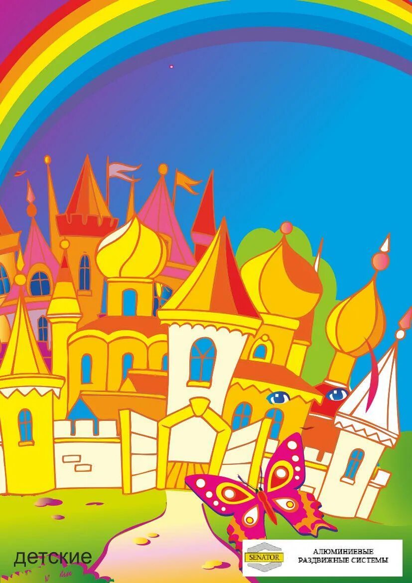 Сказочный дворец солнца. Дворец солнца рисование в подготовительной группе. Сказочный дворец солнца. Замок мультяшный. Царство для детей.