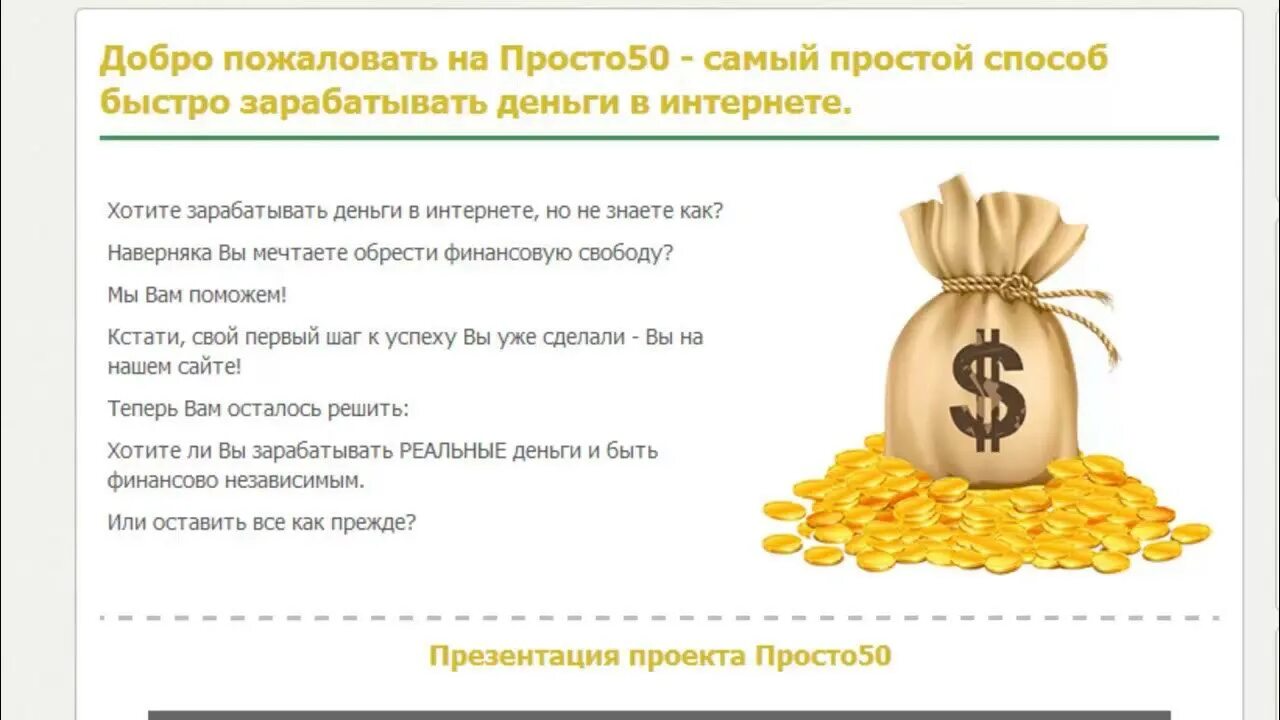 Как получить деньги способы. Самые простые способы заработать деньги. способы получения денег. способы получения денег список.