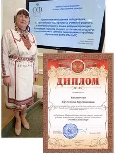 Конкурс учителей родных языков 2024