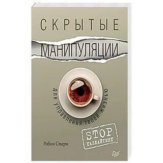 Книга скрытые
