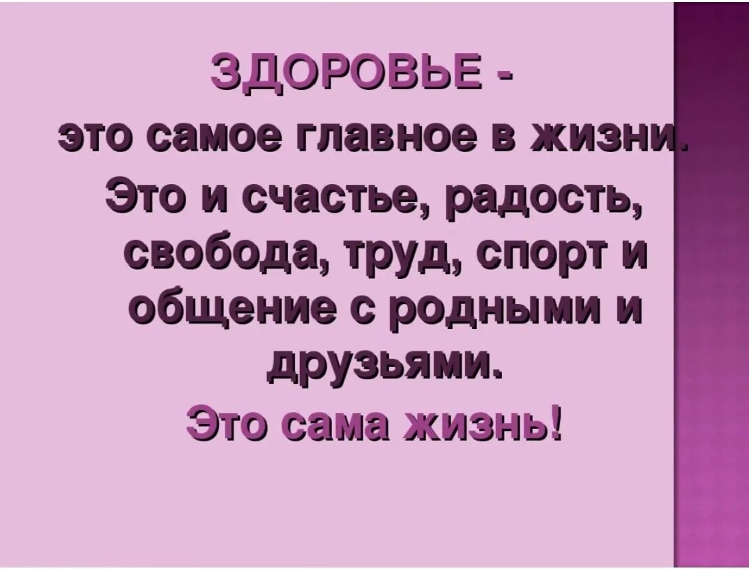 Здоровье самое главное в жизни цитаты. А самое главное 20. А самое главное 20. А самое главное 20. Коротко о главном.