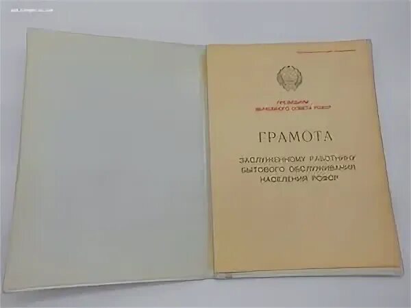 Заслуженный художник рсфср список