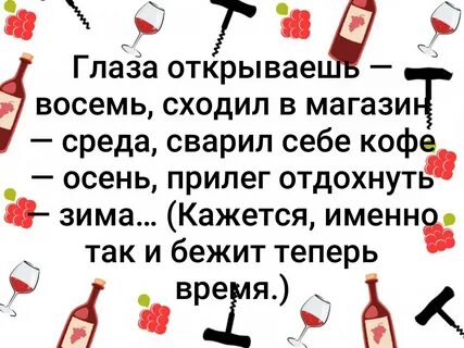 Открой 8