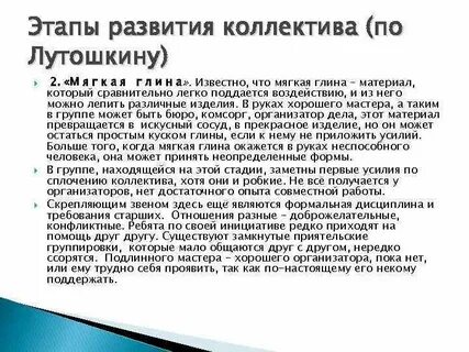 Стадия развития лутошкина