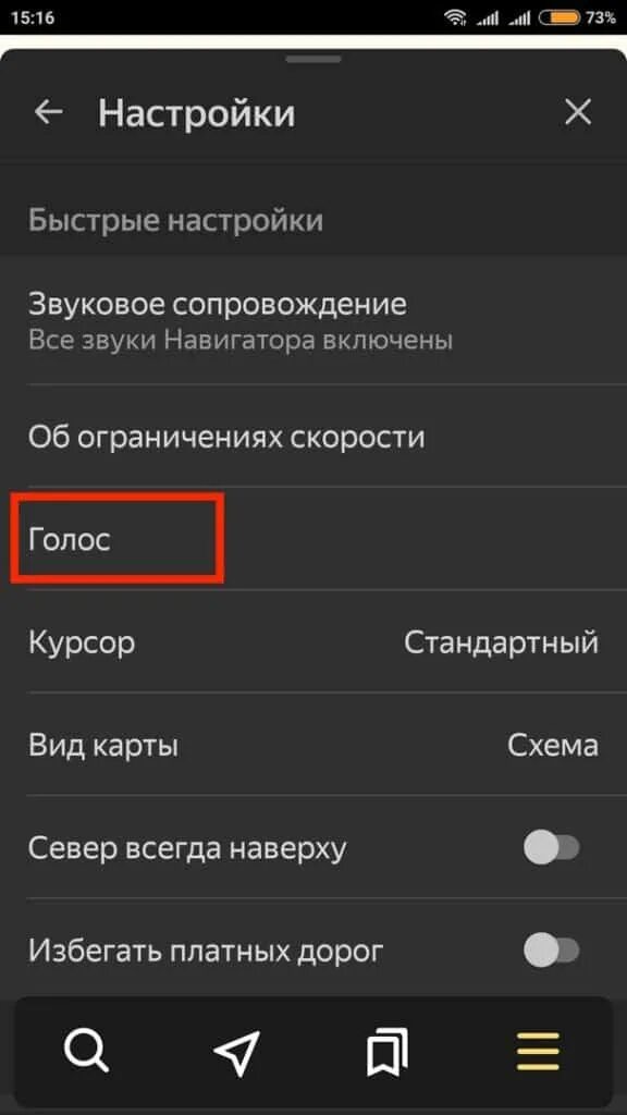 Настройка голоса. Алиса не реагирует на голос. Голосовой помощник в приложении. Где голосовая активация. Голосовой помощник телефон.