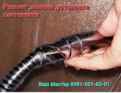 Течет шланг