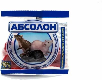 Средство от грызунов брикеты