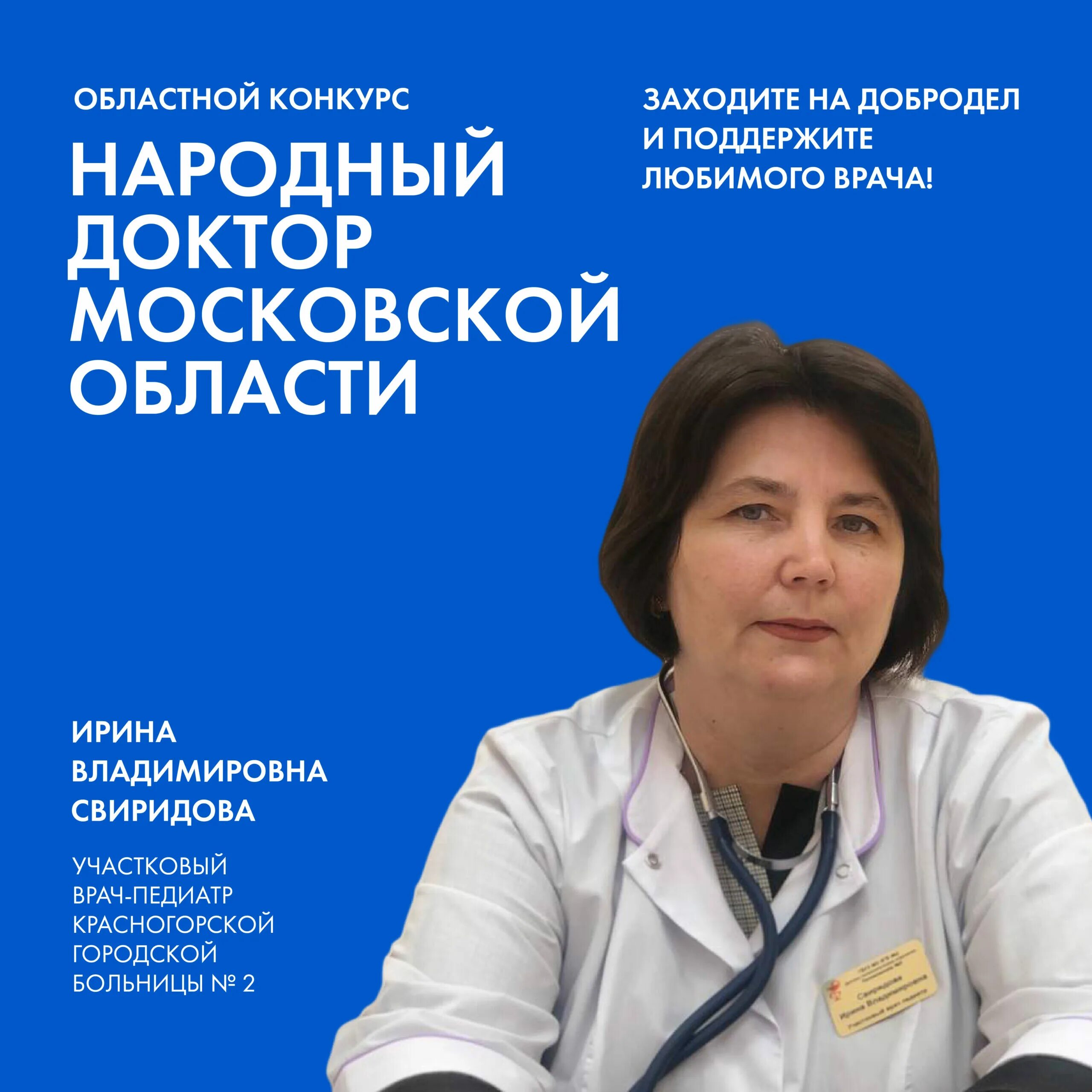 Врач г красногорск. 62 городская онкологическая больница красногорск. Красногорская городская больница. Врач г красногорск. 62 онкологическая больница.