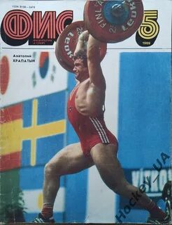Журнал физкультура и спорт