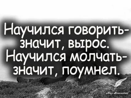 Стала больше молчать