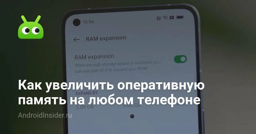 Как увеличить оперативную память на андроид телефоне. Как увеличить оперативную память на андроид телефоне
