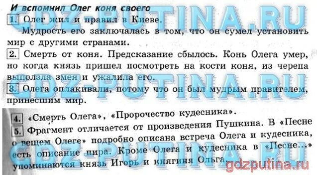 Чтение 4 класс страница 11 вопросы