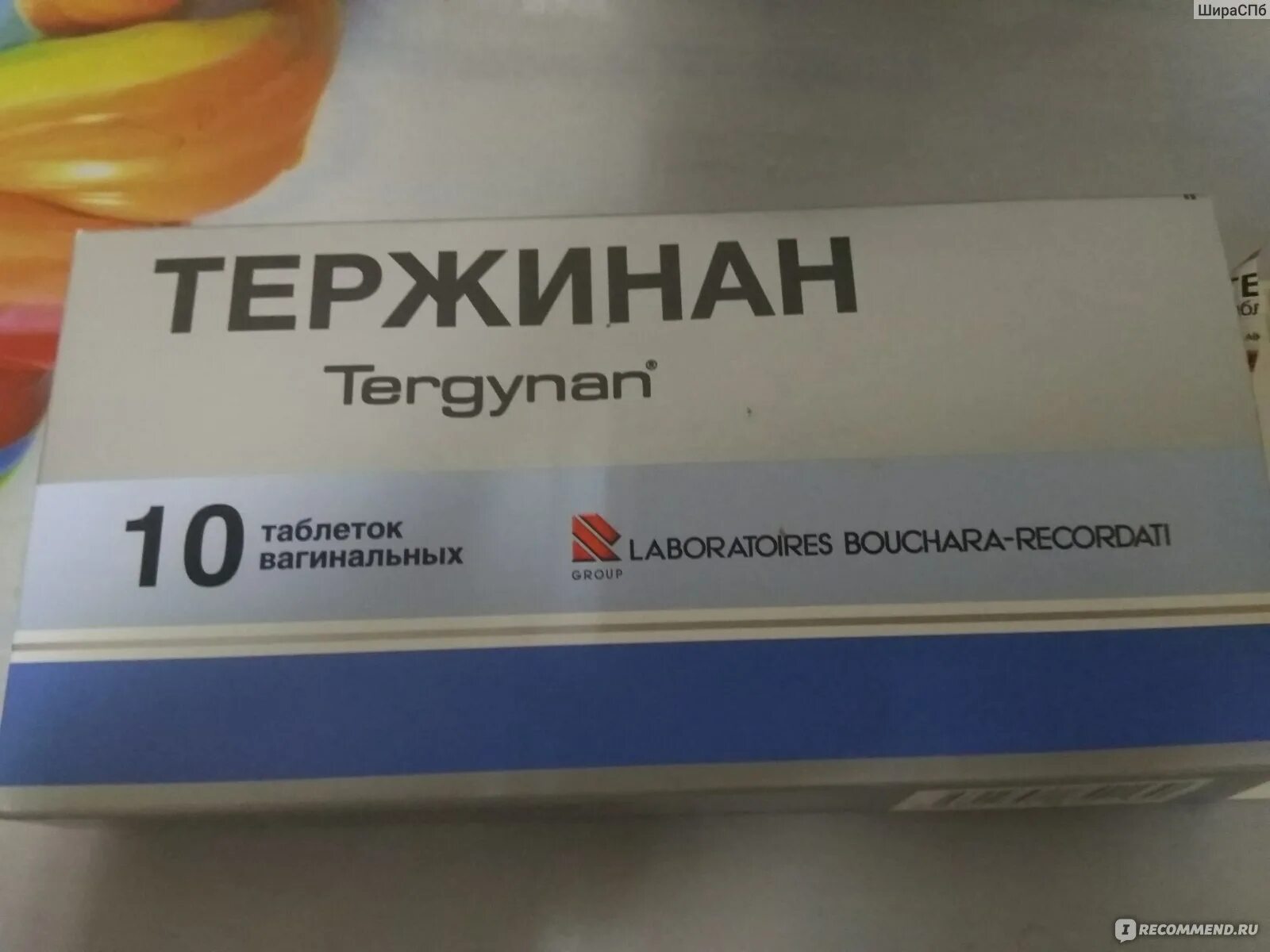 Препараты лечащие вагинит. Свечи от вагинита. таблетки от вагинита. свечи и таблетки от вагинита.