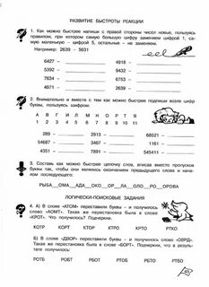 Умники и умницы 3 класс холодова ответы