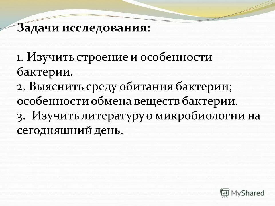 болезнетворные бактерии патогенные. “бактериальный выгиноз. дисбактериальный вагиноз. опасные бактерии. одноклеточные бактерии.